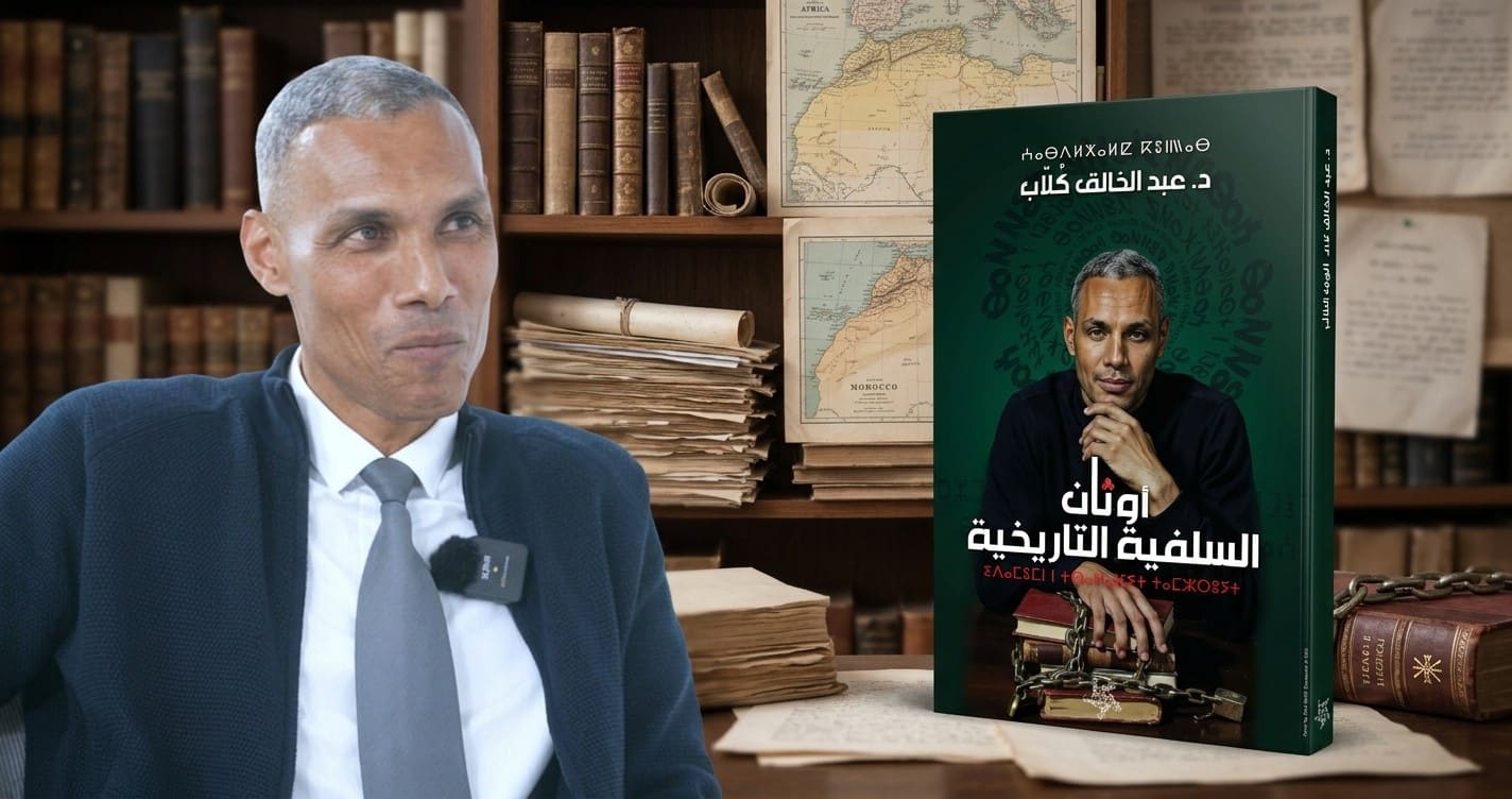 عبد الحق كلاب صاحب كتاب أوثان السلفية التاريخية