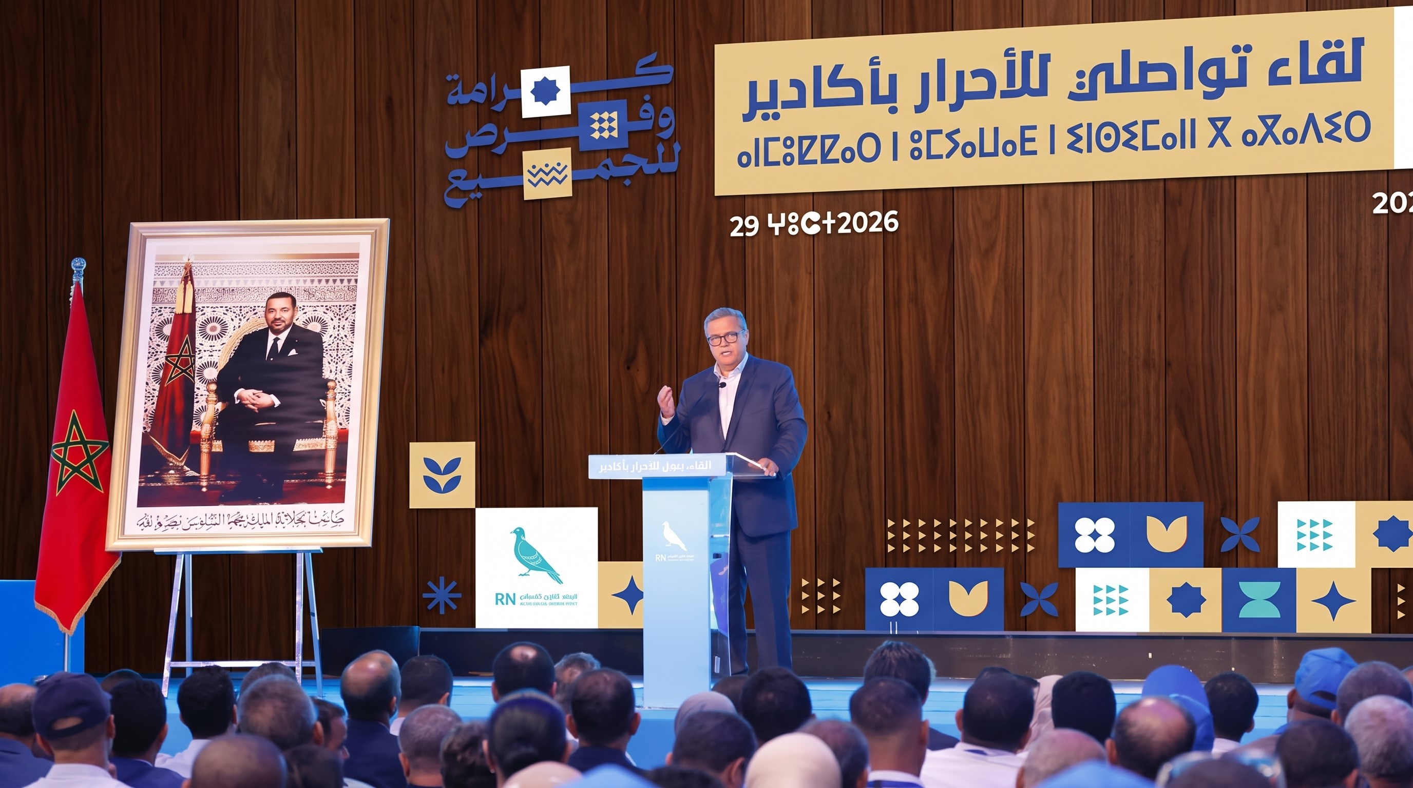عزيز أخنوش يستعرض حصيلة مشاريع أكادير