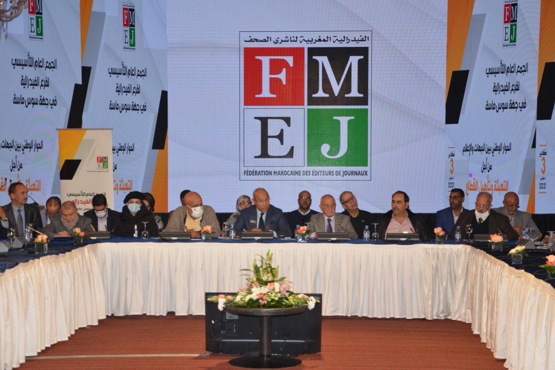 قانون الصحافة الجديد وإصلاح المنظومة الإعلامية في المغرب
